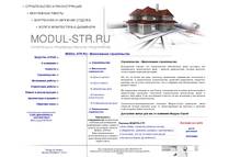 ��� MODUL-STR.RU:  ����������� ������������o - �����������